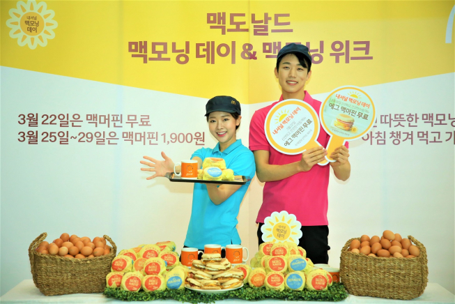 ▲맥도날드는 '내셔널 맥모닝 데이'와 '맥모닝 위크'를 진행하며 22일은 맥머핀을 무료로, 25일부터 29일까지 인기 맥머핀 3종을 1900원에 제공한다.