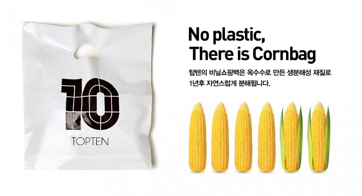 (사진제공=탑텐)