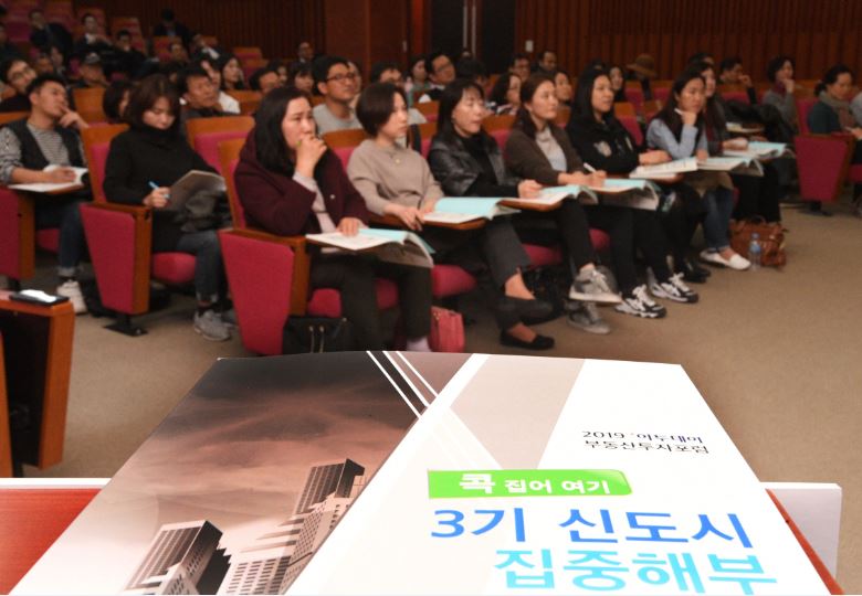 ▲2019 이투데이 부동산투자포럼이 21일 서울 여의도 한국금융투자협회 불스홀에서 열렸다. 이투데이는 이날 행사를 통해 주택 수요자들의 큰 관심을 받고 있는 3기 신도시와 관련해 전문가의 실전 투자 경험을 바탕에 둔 시장 대응 전략을 제시했다. 세미나 참석자들이 강연을 듣고 있다. 고이란 기자 photoeran@