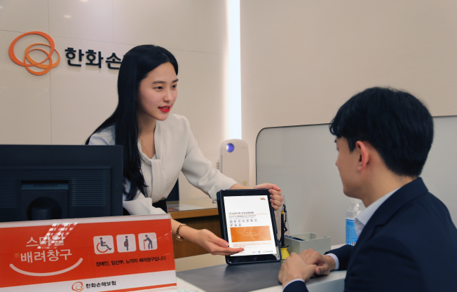 ▲한화손해보험은 21일 금융 취약계층을 위한 스마일 배려창구를 운영한다고 밝혔다. (사진 제공=한화손해보험)