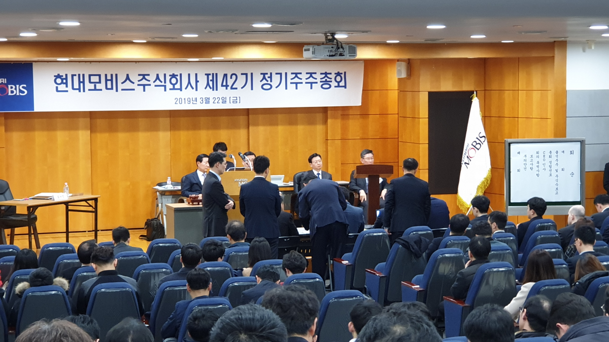 ▲22일 현대모비스 제 42기 정기주주총회에서 제 2호 의안 '이익잉여금처분계산서 승인의 건'에 대한 표결이 이뤄지고 있다. (사진제공=안경무 기자 noglasses@)