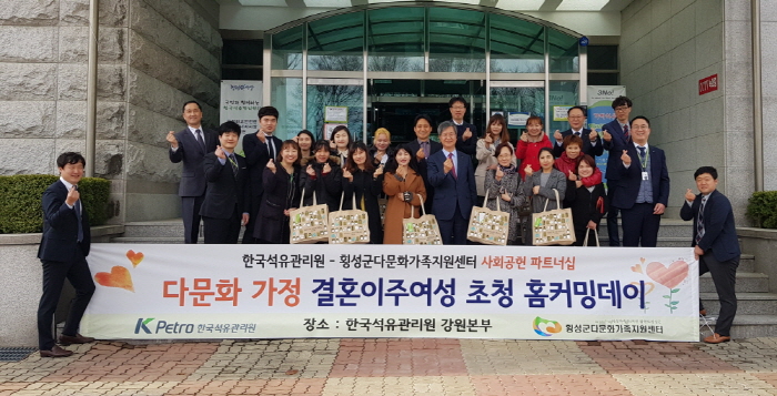 ▲21일 한국사 교실에 참석한 손주석 한국석유관리원 이사장(가운데)을 비롯한 이주여성들과 직원들이 함께 기념촬영을 하고 있다.(한국석유관리원)