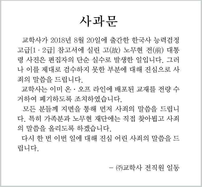 (출처=교학사 홈페이지)