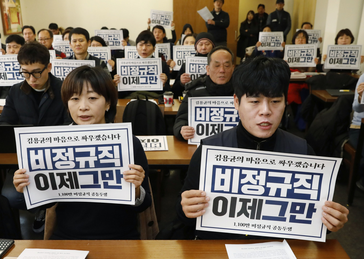 ▲비정규직 이제그만 1100만 비정규직 공동투쟁이 지난달 13일 서울 정동 프란치스코회관에서 기자회견을 열고 문재인 정부의 비정규직 공약 이행을 촉구하고 있다(자료사진).(뉴시스)