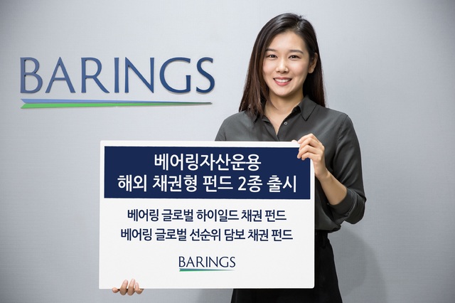 (베어링자산운용)