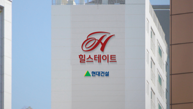 ▲힐스테이트 브랜드 리뉴얼 외벽 적용 예시(자료=현대건설)