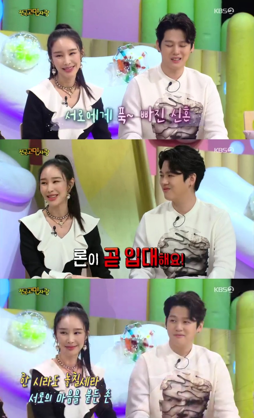 (출처=KBS2 '안녕하세요' 방송캡처)