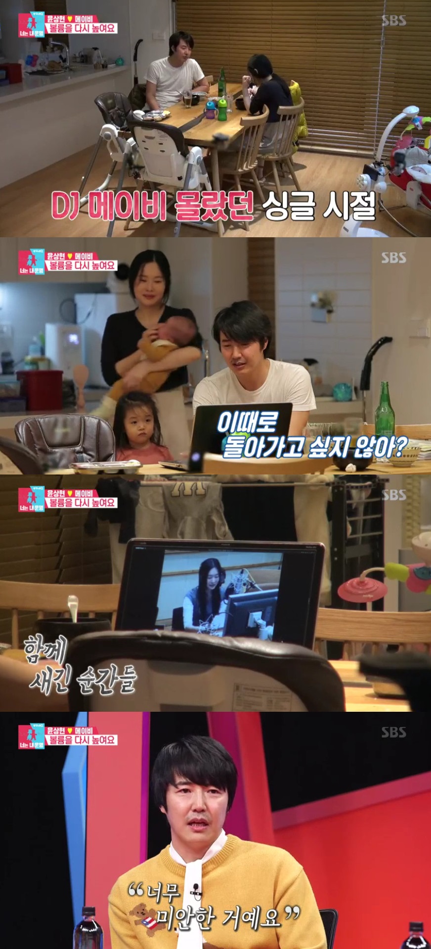 (출처=SBS '동상이몽2-너는 내 운명' 방송캡처)