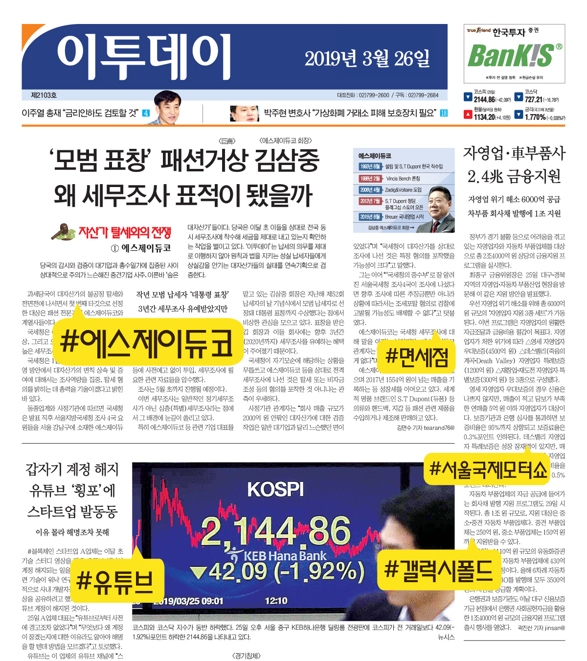 (김다애 디자이너 mngbn@)