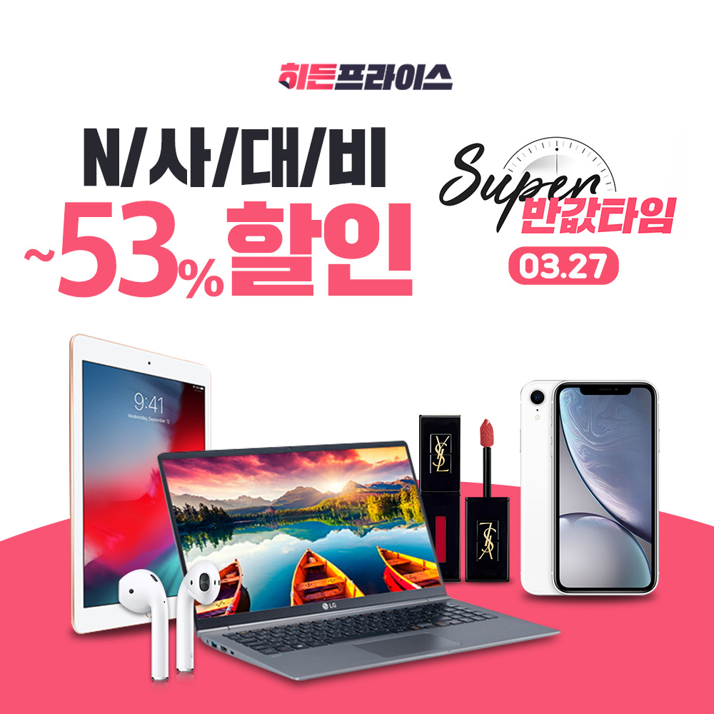 (사진제공=위메프)