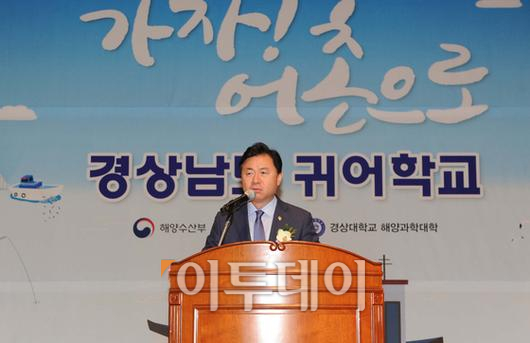 ▲지난해 경남 통영시 경상대학교 해양과학대학에서 열린 '경상남도 귀어학교' 개교식에서 김영춘 해양수산부 장관이 축사를 하고 있다.(사진제공=해양수산부)