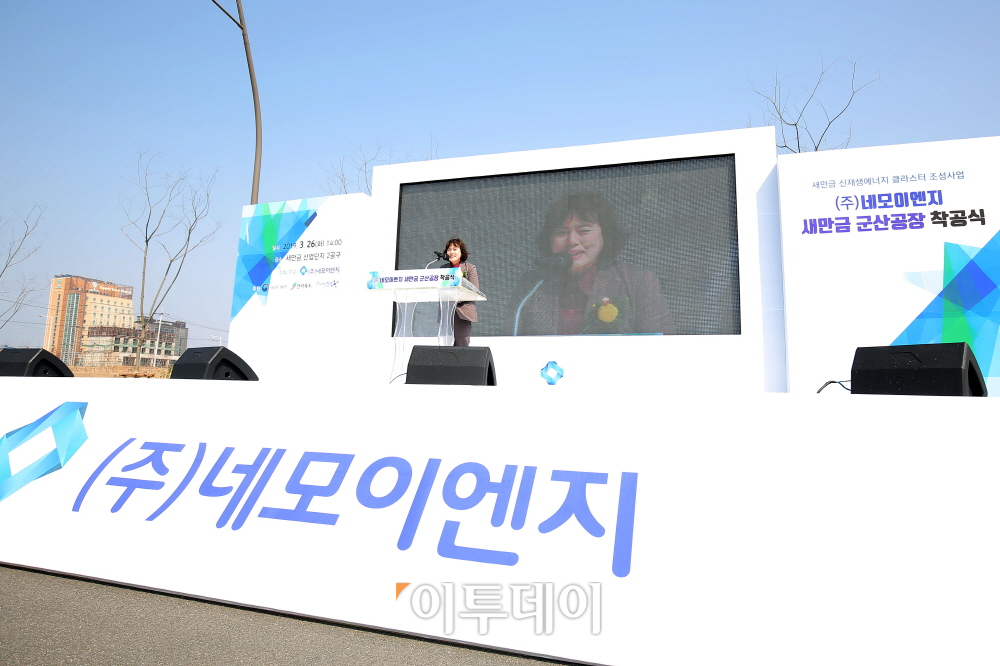 ▲김현숙 새만금개발청장이 26일 네모이엔지 착공식에서 축사를 하고 있다.(사진제공=새만금개발청)