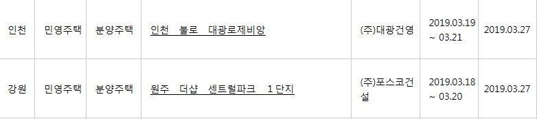 (출처=아파트투유 홈페이지)