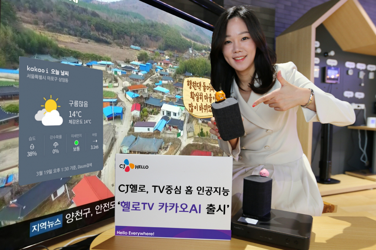 (사진제공= CJ헬로)