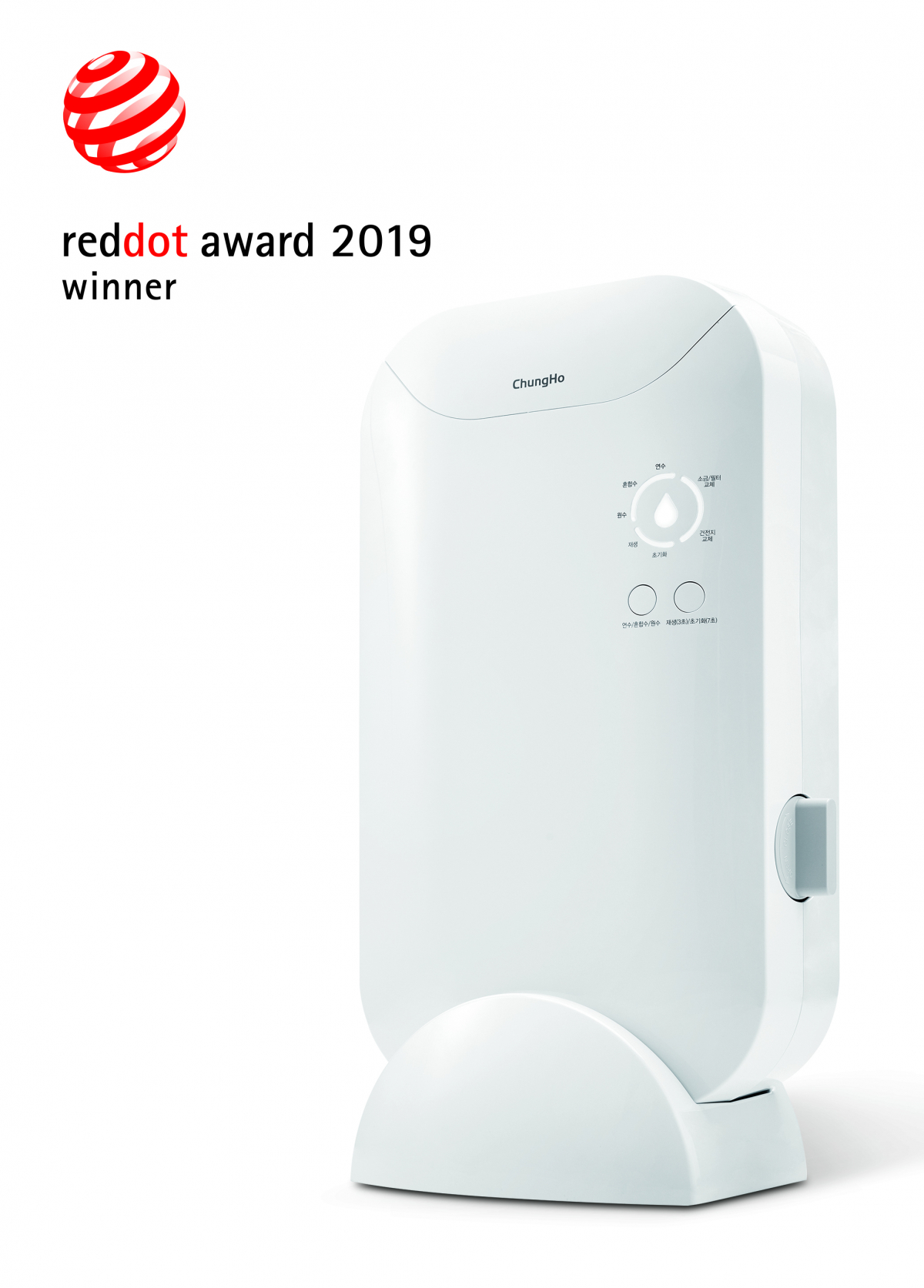 ▲슬림정수기(사진제공=청호나이스)