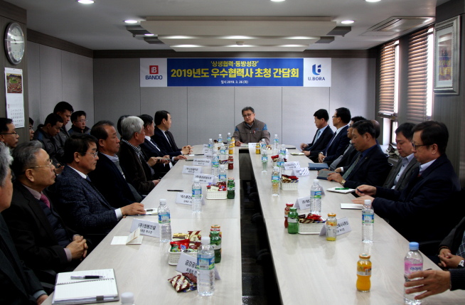▲26일 반도건설 본사에서 ‘상생협력·동반성장 위한 우수협력사 초청 간담회’를 진행하고 있다(사진=반도건설)