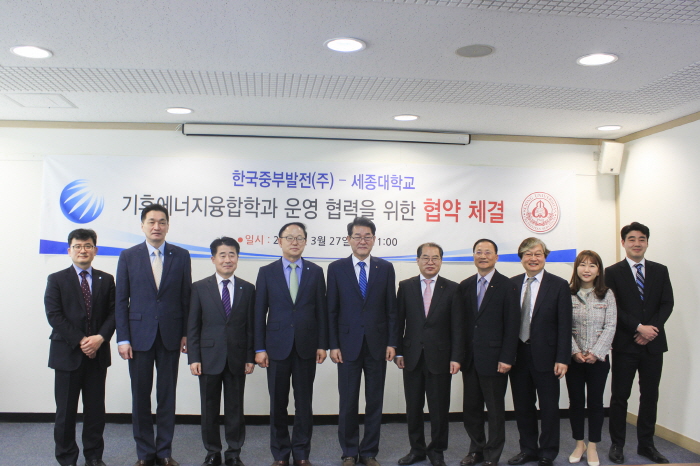 ▲박형구 한국중부발전 사장(왼쪽에서 네번째)과 배덕효 세종대학교 총장(왼쪽에서 다섯번째) 등이 27일 기후에너지융합학과 협약 체결 후 기념촬영을 하고 있다.(한국중부발전)