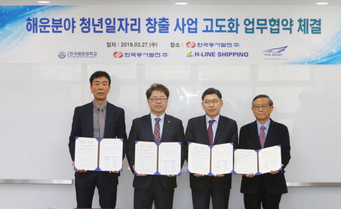 ▲박일준 한국동서발전 사장(왼쪽에서 두번째), 송재욱 한국해양대학교 해사대학장(왼쪽에서 첫번째), 서명득 에이치라인해운 사장(왼쪽에서 세번째), 장철순 엔와이케이벌크쉽코리아 사장(왼쪽에서 넷번째)이 27일 ‘해운분야 청년일자리 창출 업무협약' 체결 후 기념촬영을 하고 있다. (한국동서발전)
