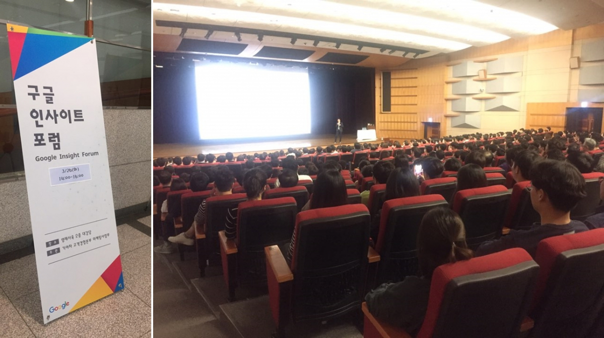 ▲현대기아차 서울 양재 본사에서 구글 인사이트 포럼이 열렸다. 현장을 가득 채운 현대기아차 임직원 모습. (이투데이DB)