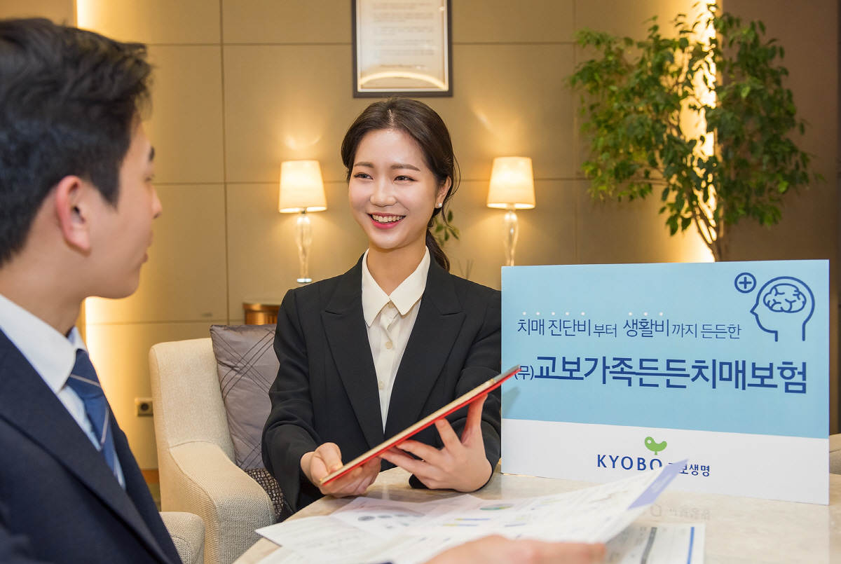 ▲사진제공 교보생명