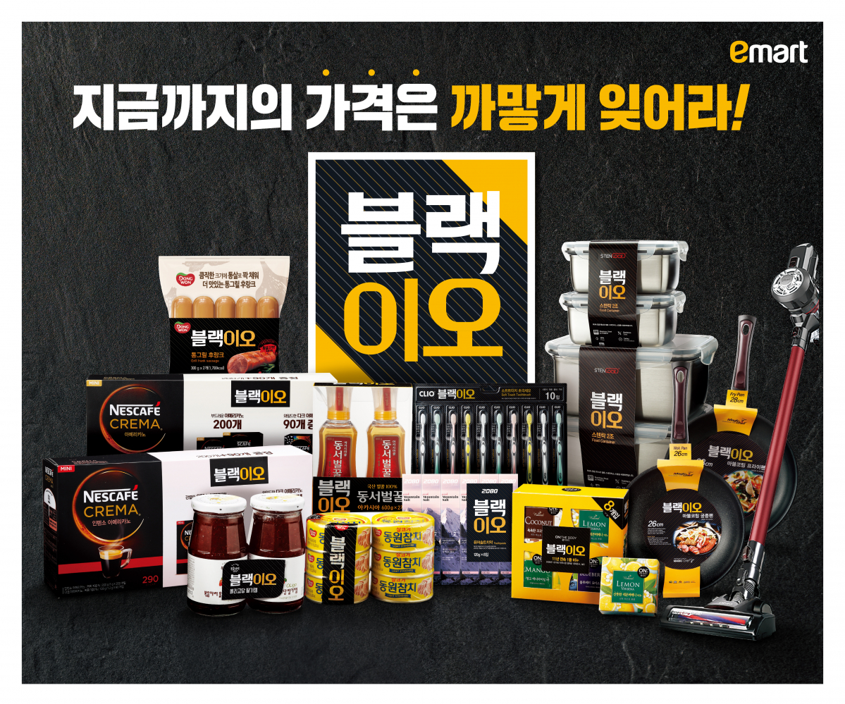 (사진제공=이마트)