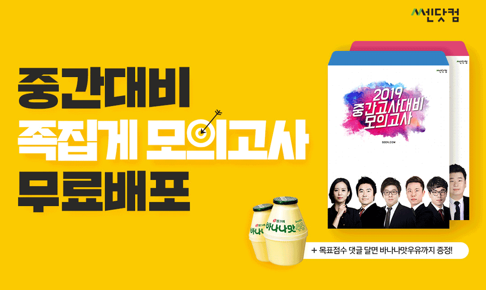 (사진제공=쎈닷컴)