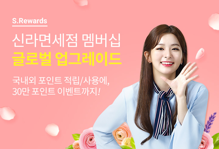 (사진제공=신라면세점)