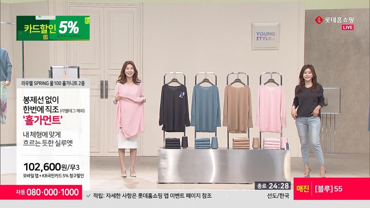 (사진제공=롯데홈쇼핑)