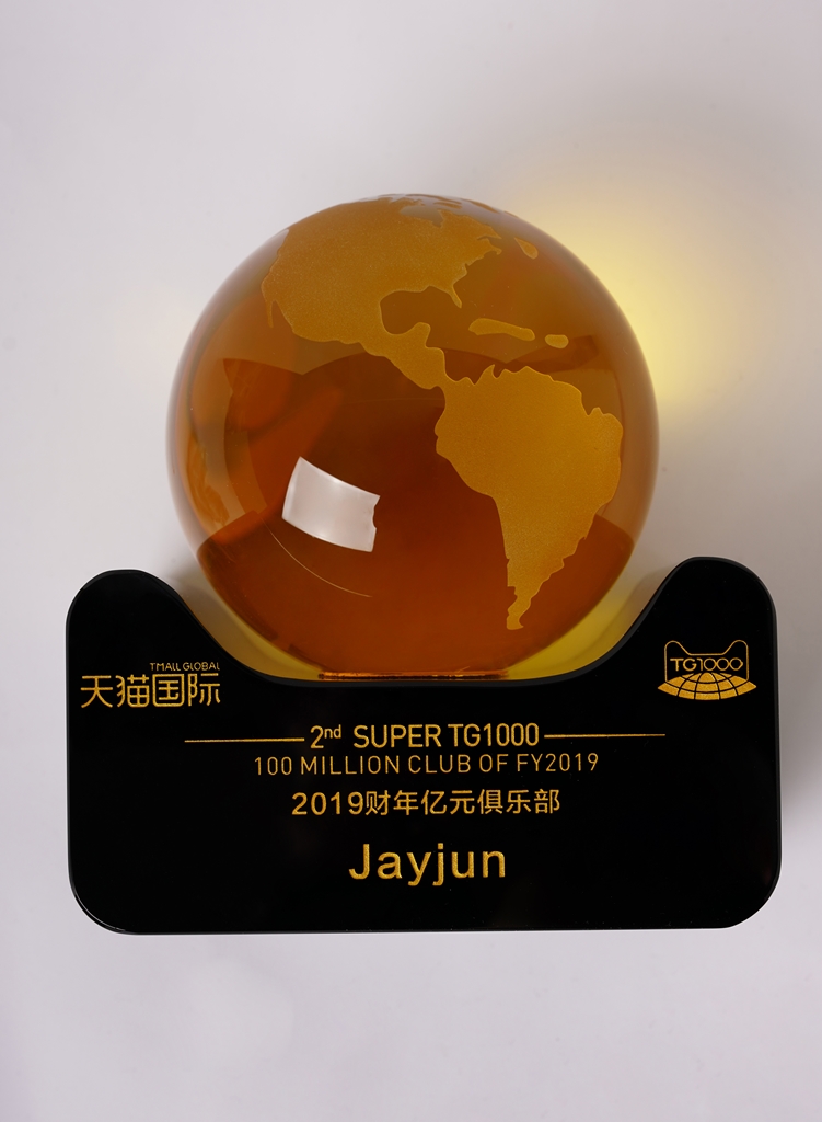 ▲중국 ‘TG1000 티몰 글로벌 2019 파트너 서밋’ 제이준코스메틱 수상패.(사진제공=제이준코스메틱)