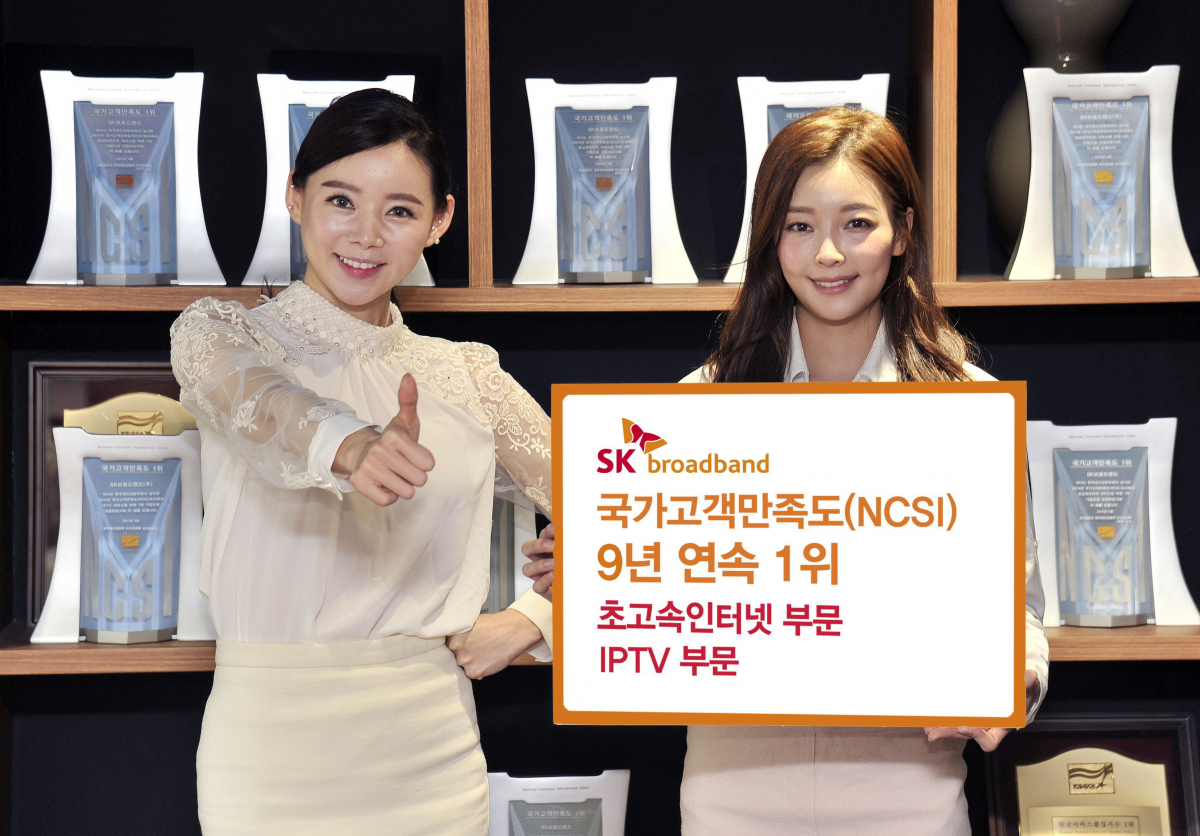 (사진제공= SK브로드밴드)