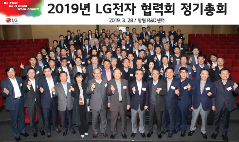 ▲LG전자와 98개 협력사가 28일 경남 창원시 창원R&D센터에서 ‘LG전자 협력회 정기총회’를 개최했다.  (사진제공=LG전자)