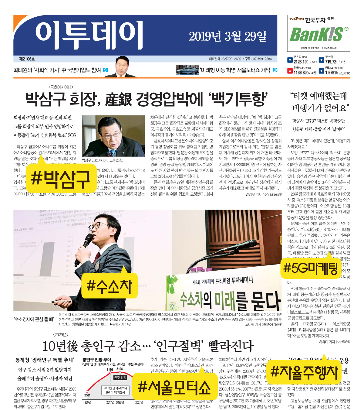 (김다애 디자이너 mngbn@)