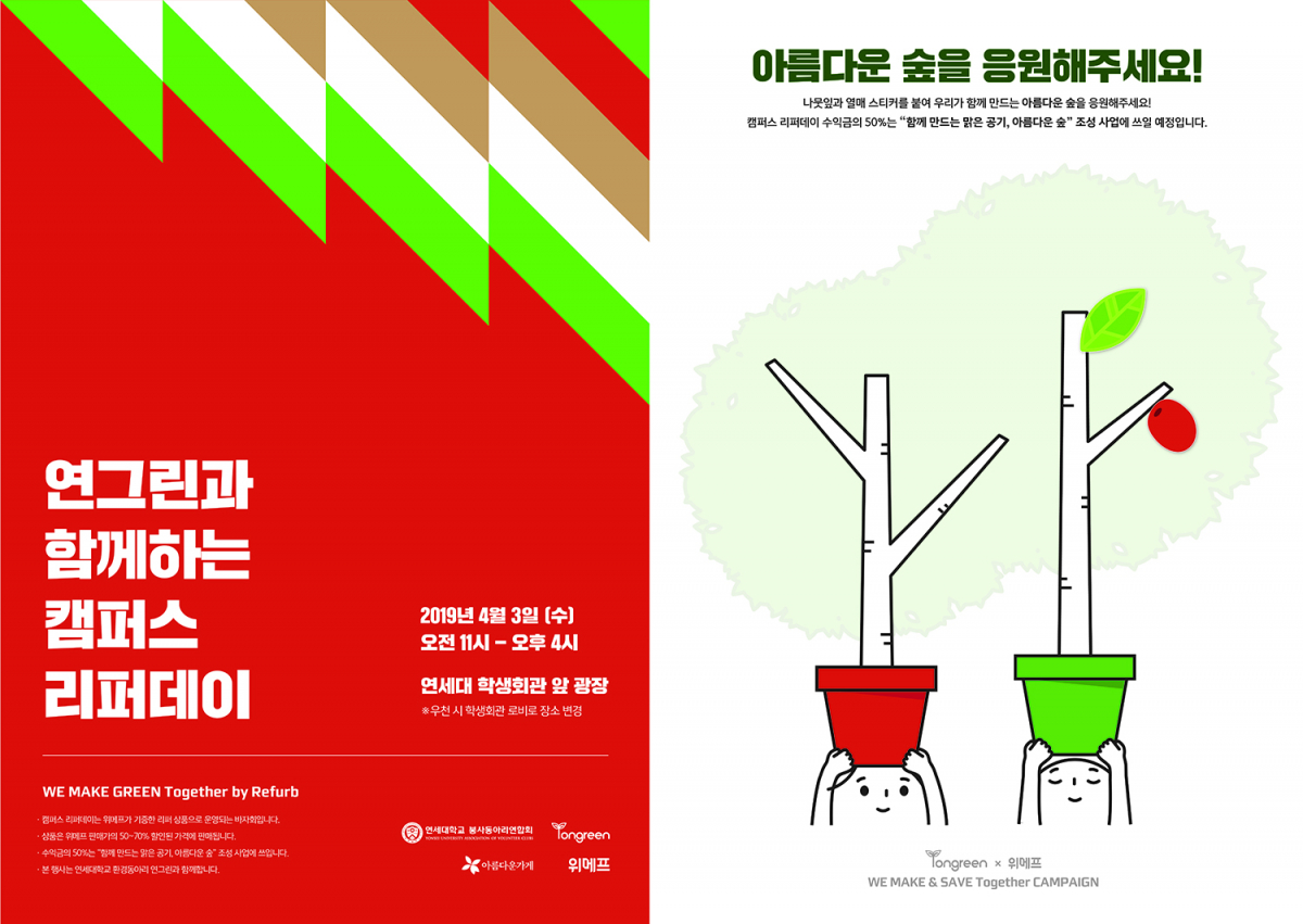 (사진제공=위메프)