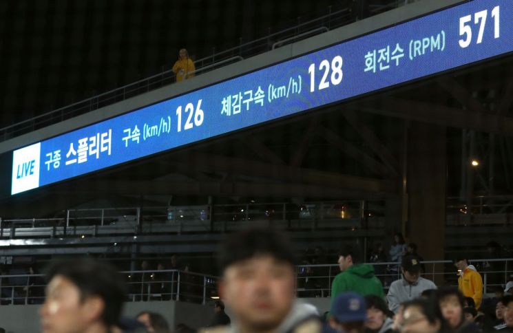 ▲19일 경남 창원시 마산회원구 창원NC파크 마산구장에서 열린 프로야구 NC 다이노스와 한화 이글스 시범경기. 야구장 내 전광판에 투수 구종, 구속, 체감구속, 회전수가 실시간으로 표기되고 있다. (연합뉴스)