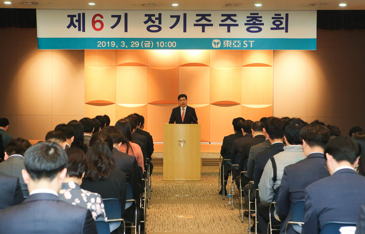 ▲동아에스티는 주주 및 회사 경영진 등이 참석한 가운데 제6기 정기주주총회를 개최했다고 29일 밝혔다.(동아에스티)