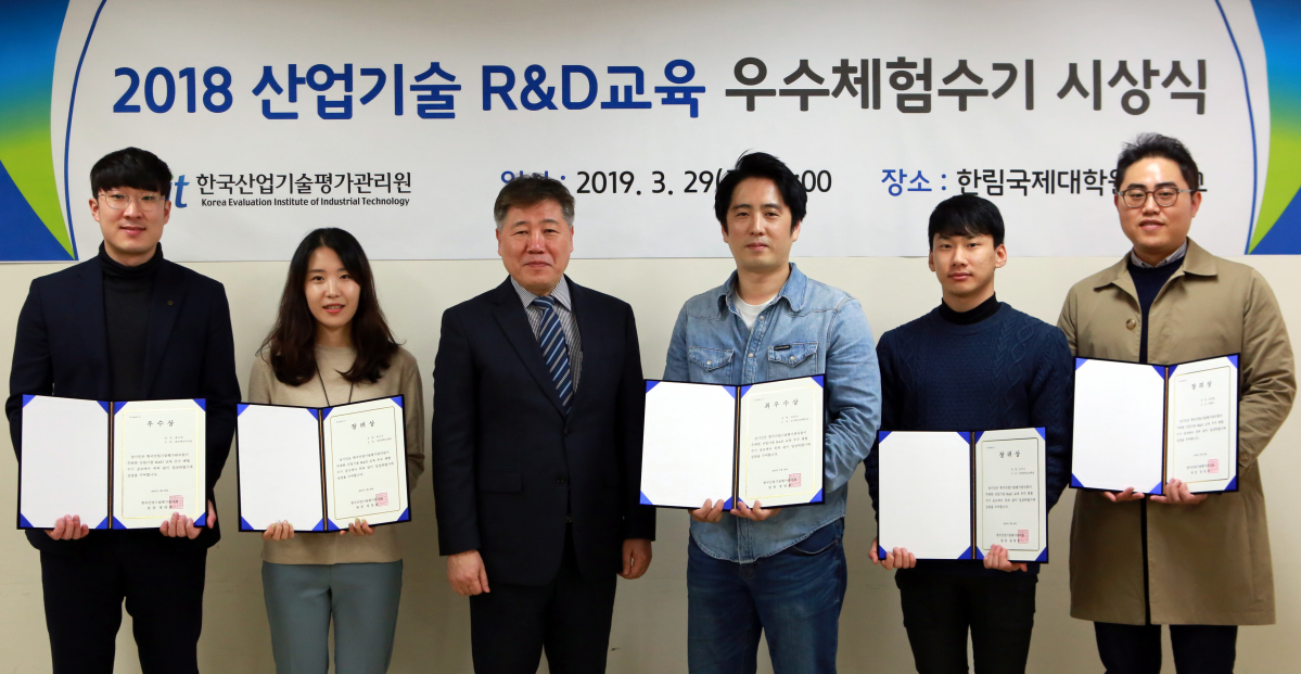 ▲한국산업기술평가관리원(KEIT)은 29일 서울 강남구 한림국제대학원대학교에서 '산업기술 R&D교육 우수체험수기 공모전' 시상식을 열었다(사진 제공=한국산업기술평가관리원)