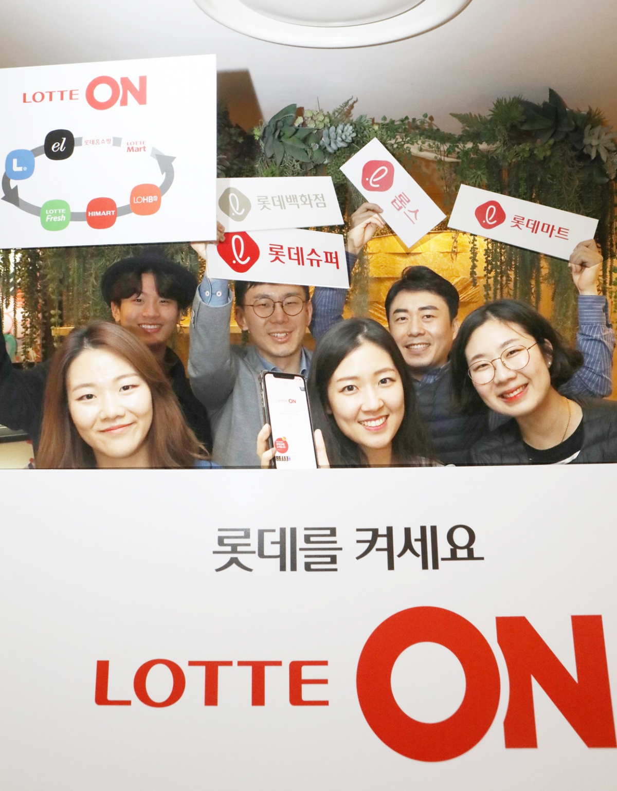 (사진제공=롯데쇼핑)