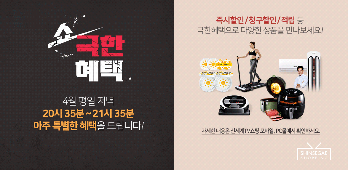 (사진제공=신세계TV쇼핑)