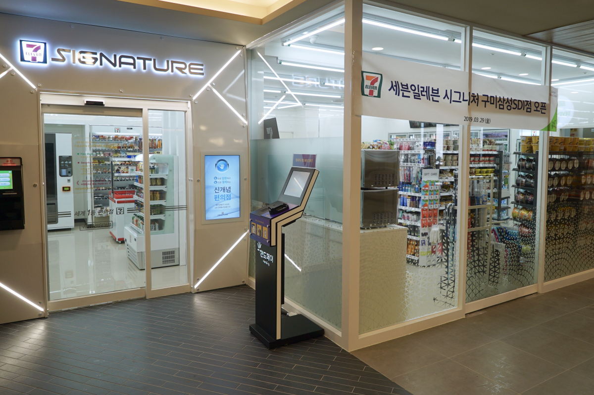 ▲세븐일레븐 시그니처 구미삼성SDI점.(사진제공=세븐일레븐)