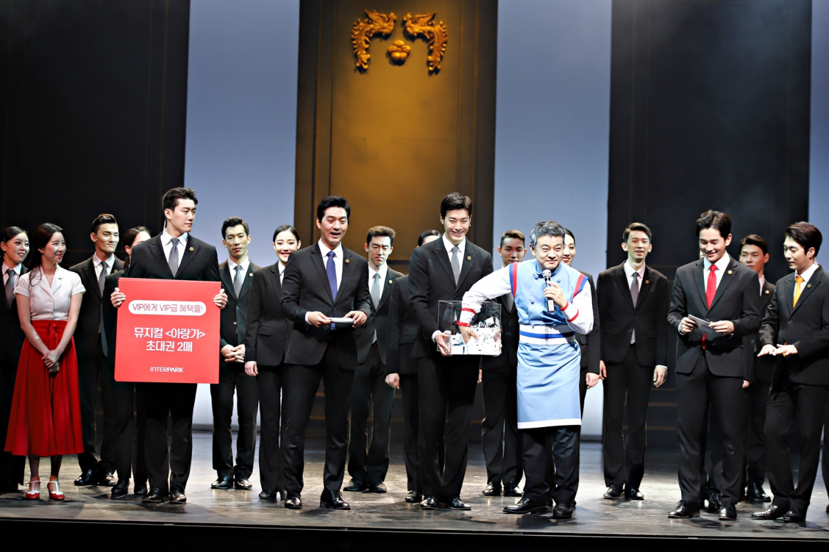 (사진제공=인터파크)