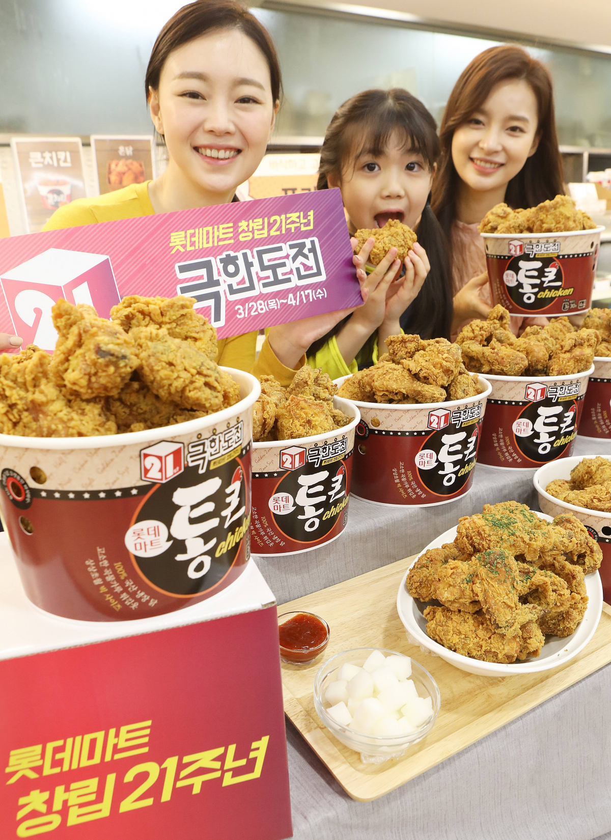 (사진제공=롯데마트)