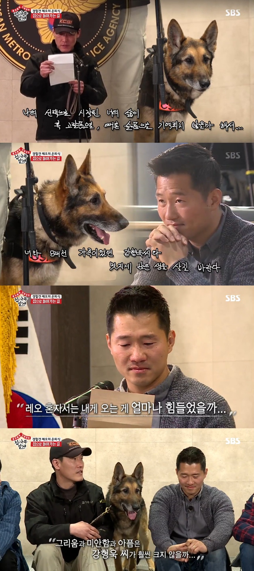 (출처=SBS '집사부일체' 방송캡처)