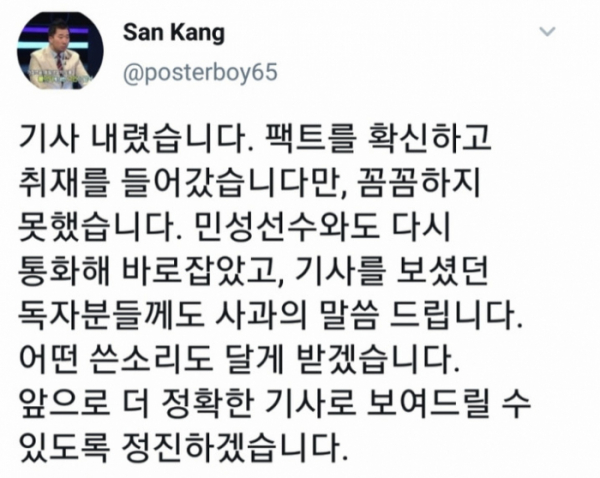 (출처=강산 기자 SNS)