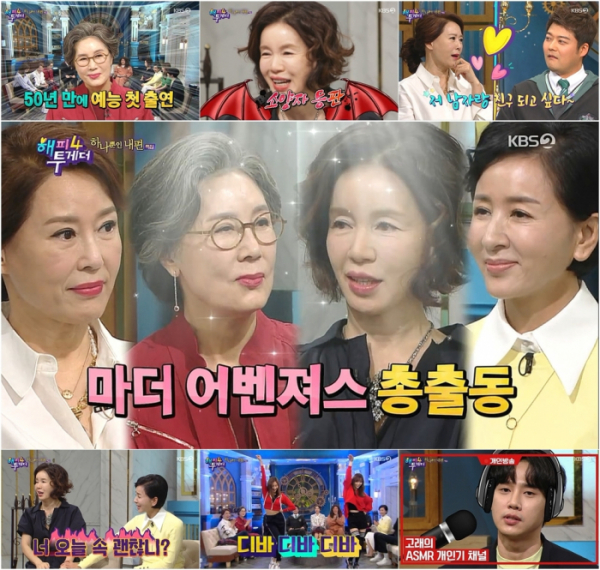 (사진=KBS)