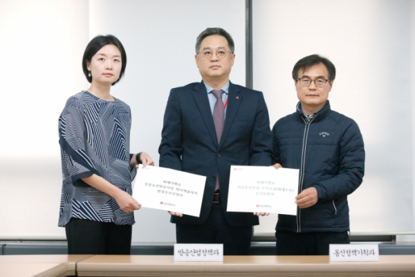 ▲허은영 과학기술정보통신부 방송산업정책과 사무관(왼쪽), 이환욱 과학기술정보통신부 통신정책기획과 사무관(오른쪽)이 15일 오전 경기도 과천시 관문로 정부과천청사 과기정통부 중간소통방에서 박경중 LG유플러스 사업협력담당(가운데)으로부터 CJ헬로 주식 인수 관련 변경승인 및 인가 신청서를 접수 받고 있다.