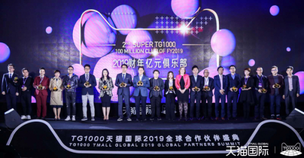 ▲제이준코스메틱이 중국 ‘TG1000 티몰 글로벌 2019 파트너 서밋’에 참가해 2관왕에 올랐다.(사진제공=제이준코스메틱)