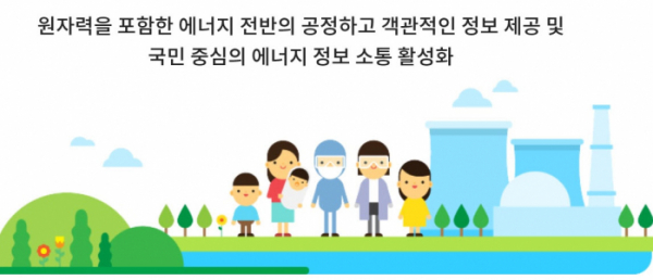▲한국에너지정보문화재단 홈페이지 캡쳐.