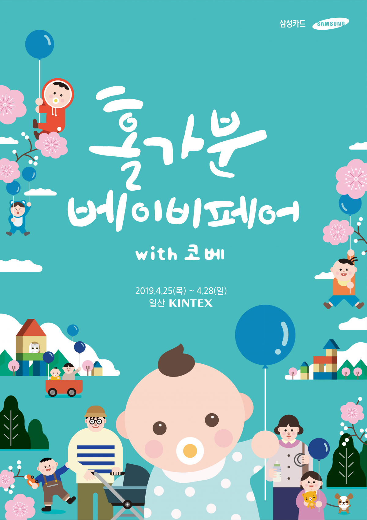 (사진제공=삼성카드)