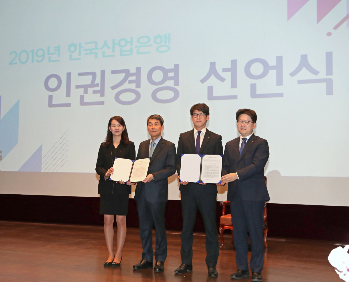 ▲이동걸(왼쪽 두 번째) KDB산업은행 회장과 김대업(왼쪽 세 번째) 산은 노조위원장 등이 1일 서울 여의도 산은 본점 대강당에서 열린 ‘인권경영 선언식’에서 기념사진을 찍고 있다.(사진제공=산업은행)