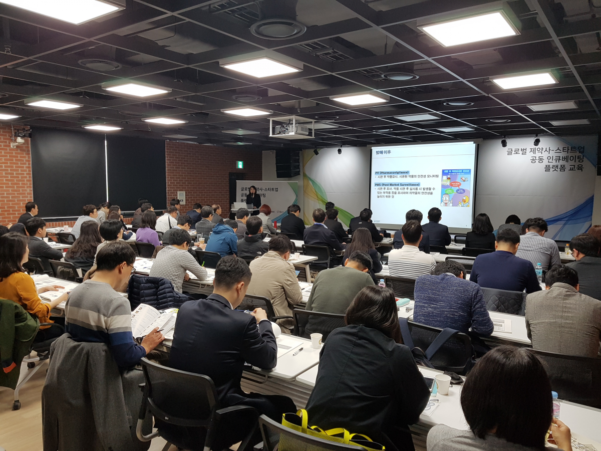 ▲대한무역투자진흥공사(코트라ㆍKOTRA)와 한국글로벌의약산업협회(KRPIA), 서울바이오허브는 ‘스타트업 글로벌 진출 플랫폼’ 사업 참가 기업을 모집한다고 2일 밝혔다. 사진은 지난해 교육 모습.(사진 제공=대한무역투자진흥공사)